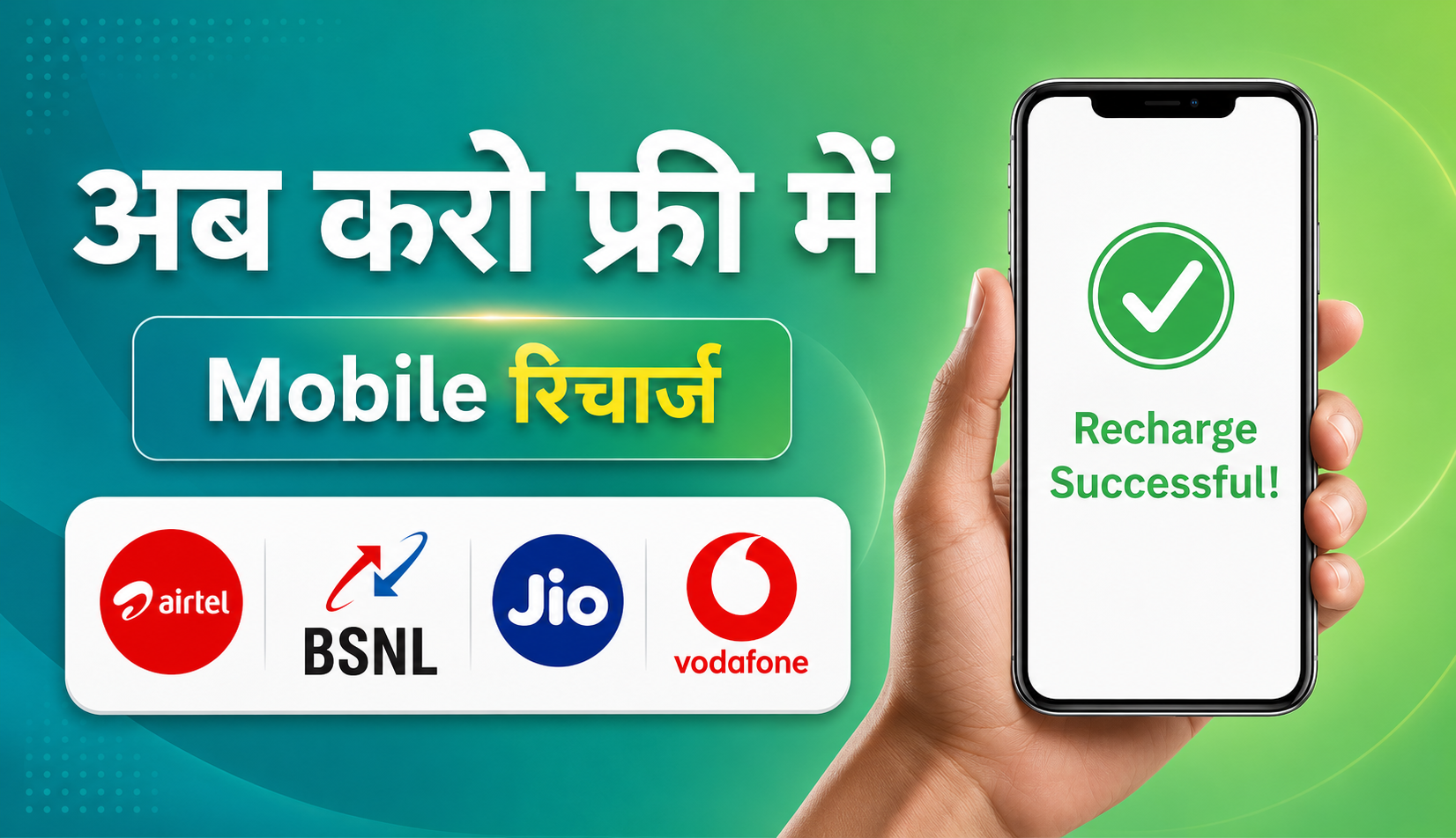freerecharge